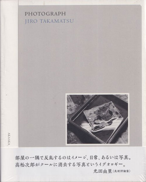 高松次郎 / Jiro Takamatsu: Photograph [Unopened]