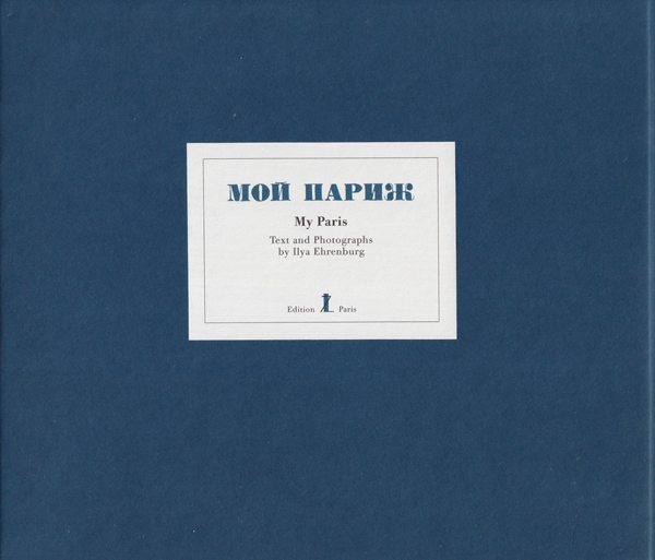 Ilja Ehrenburg & El Lissitzky: Moi Parizh / My Paris
