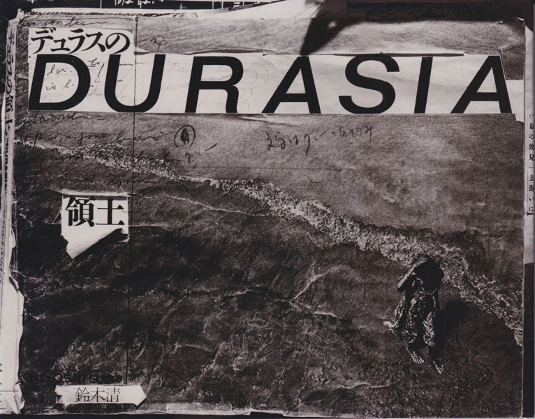 鈴木清写真集　デュラスの領土 / Kiyoshi Suzuki: Durasia