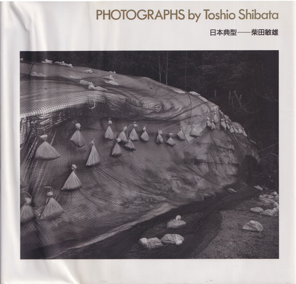 日本典型 柴田敏雄 PHOTOGRAPHS by Toshio Shibata