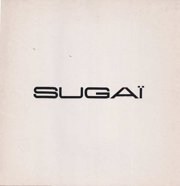 SUGAI 菅井汲展　南画廊カタログ