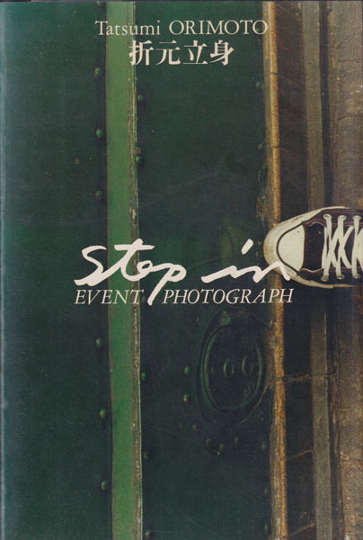 折元立身: Step in. Event Photograph