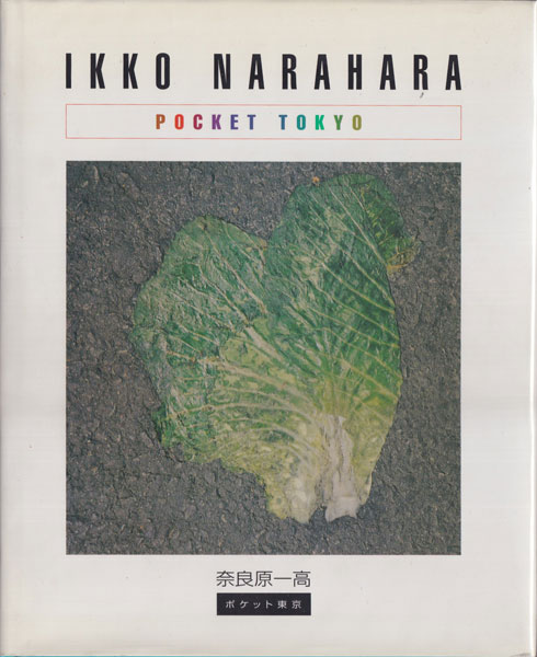 奈良原一高 ポケット東京 / Ikko Narahara: Pocket Tokyo [Signed]