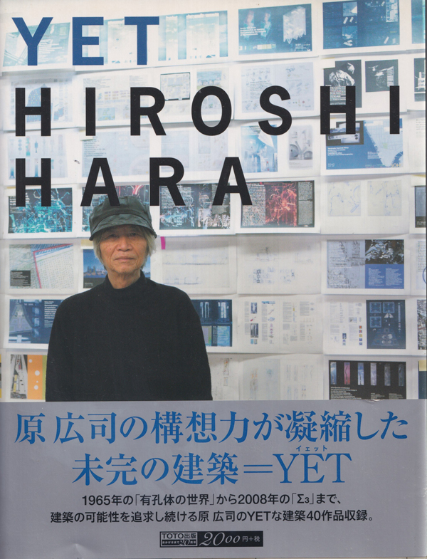原広司 YET HIROSHI HARA [Signed]