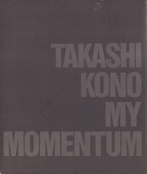 マイデザイン・河野鷹思 / Takashi Kono: My Momentum