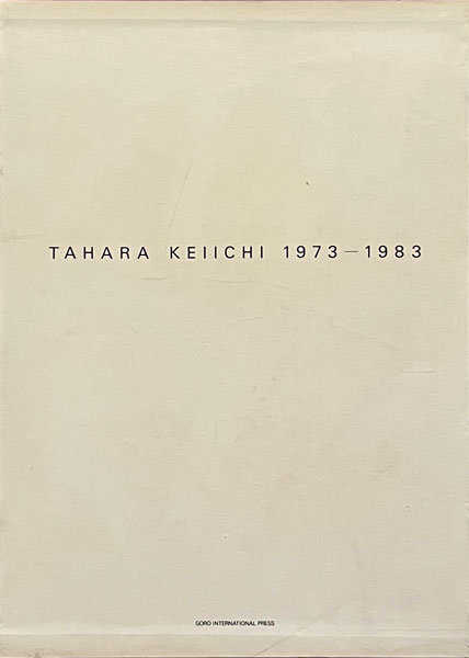 田原桂一 / TAHARA KEIICHI 1973-1983