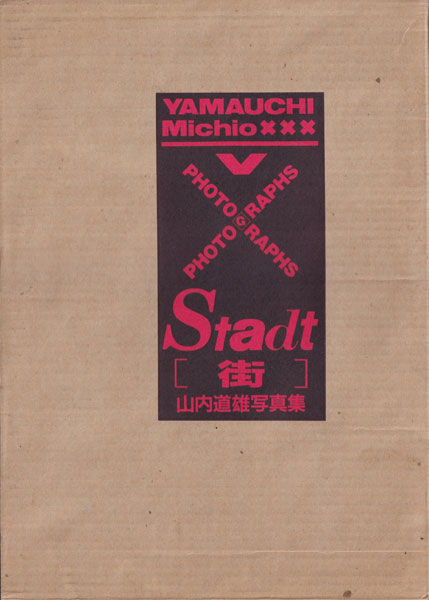 山内道雄　街 / Michio Yamauchi: Stadt [Signed]