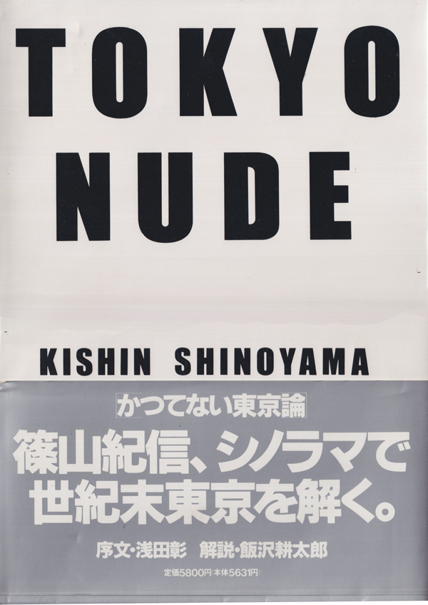 篠山紀信 / Kishin Shinoyama: Tokyo Nude