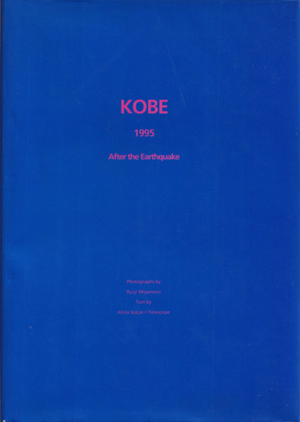 宮本隆司 / Ryuji Miyamoto: Kobe 1995 - After the Earthquake