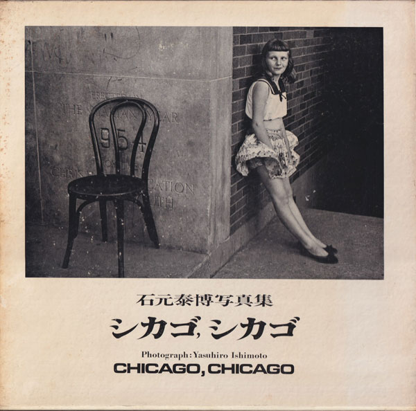 石元泰博写真集　シカゴ, シカゴ / Yasuhiro Ishimoto: Chigaco, Chicago