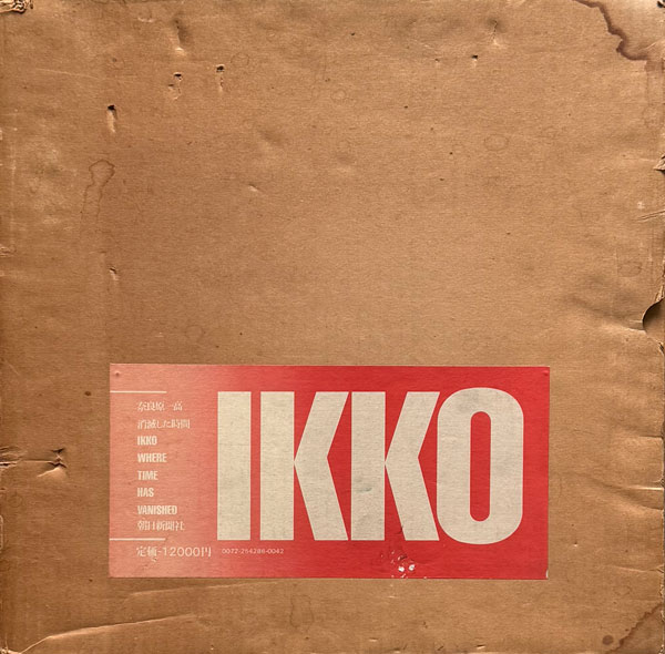 奈良原一高 消滅した時間 / Ikko Narahara: Where time has vanished [Signed]