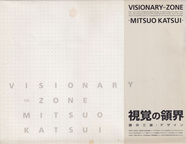 視覚の領界 勝井三雄デザイン / Mitsuo Katsui: Visionary Zone [Signed]