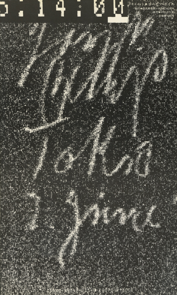 ドキュメント　ヨーゼフ・ボイス