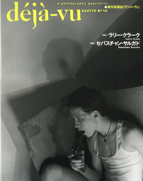 deja-vu 第13号　特集「ラリー・クラーク」