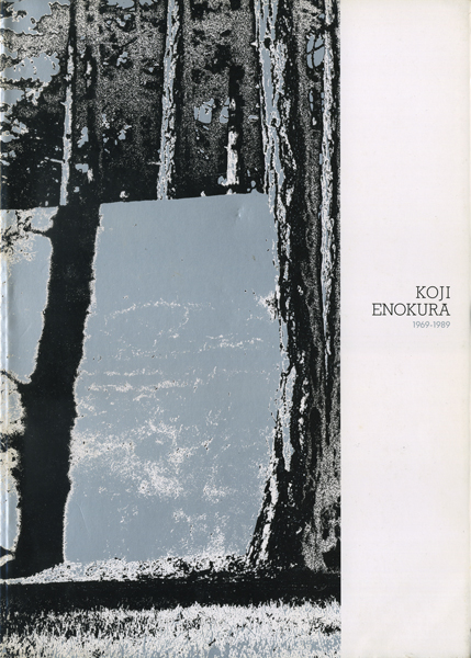 榎倉康二作品集 1969-1989