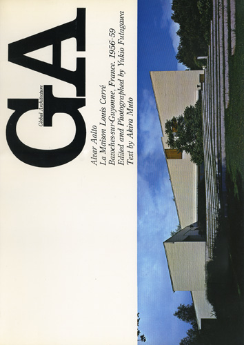 アルヴァ・アアルト GA No.10,16, 24,67 各巻