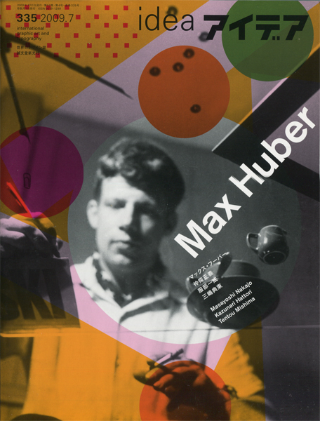 アイデア No.335 マックス・フーバー 越境するデザイン