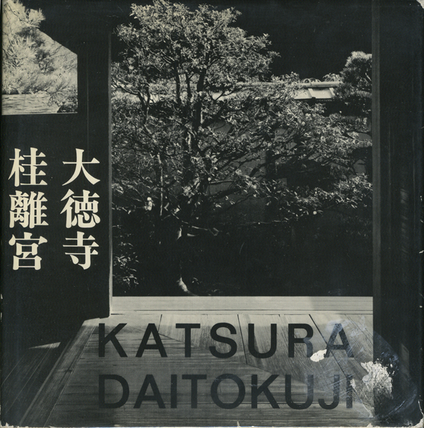 KATSURA DAITOKUJI