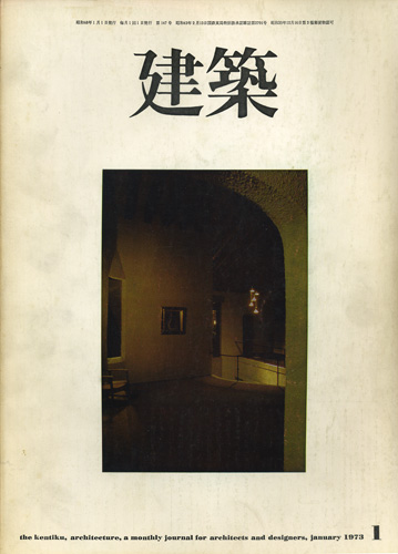kenchiku_73_1