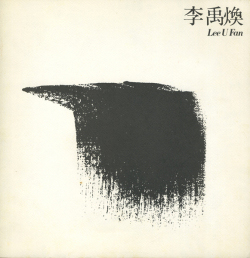李禹煥 Lee U Fan 東京画廊カタログ