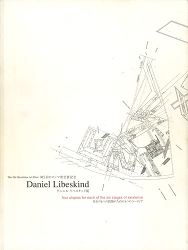 libeskind_hiroshima
