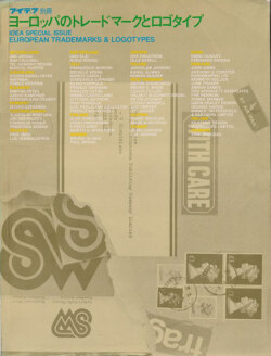 ヨーロッパのトレードマークとロゴタイプ