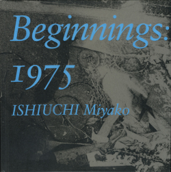 石内都 Beginnings: 1975