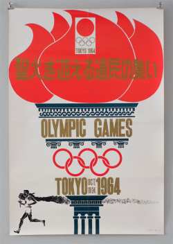 古書古本 Totodo 東京オリンピック 聖火を迎える道民の集い ポスター 1964年