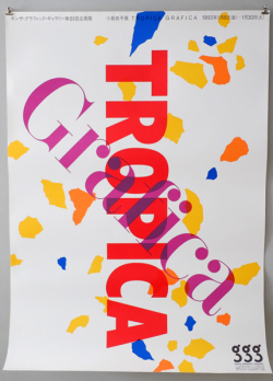 Ryohei Kojima Exhibition　1993年　ggg ポスター各種