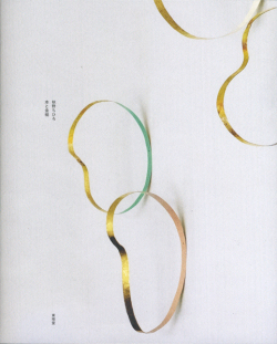 秋野ちひろ「本と金属」 bag （図録『本と金槌 / The Books and the Hummers』付)