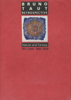 ブルーノ・タウト 1880-1938