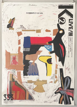 K2ポスター　K2 LIVE! 展