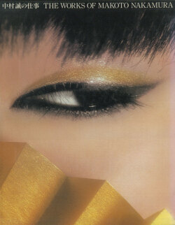 中村誠の仕事 アートディレクションとデザイン [Signed]