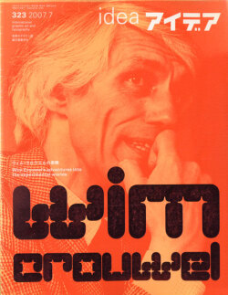 アイデア No.323  ウィム・クロウエルの実験