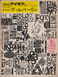アイデア別冊　未来に挑戦するデザイナー　ハーブ・ルバーリン