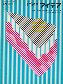 アイデア No.326 河野鷹思―本の仕事、雑誌の仕事