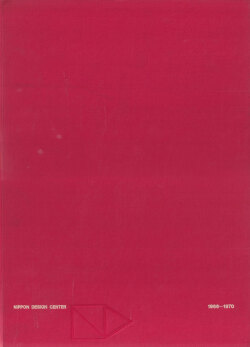 NIPPON DESIGN CENTER 1966-1970　
