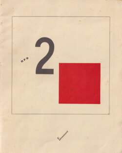 El Lissitzky: 2 Squares / More about 2 squares [2冊セット]