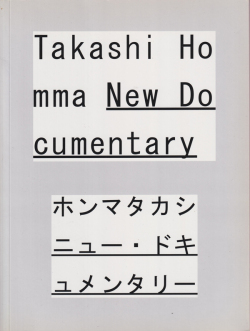 Takashi Homma: New Documentary