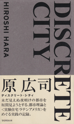DISCRETE CITY　原広司　
