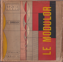 モデュロール　全2巻