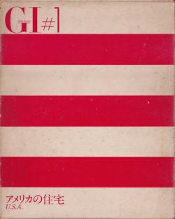 GI 〈グローバル・インテリア〉 シリーズ 全10巻