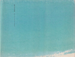 佐内正史　message