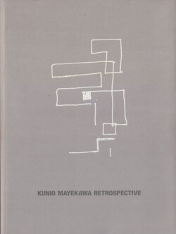 生誕100年 前川國男建築展 図録