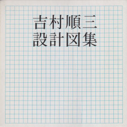 Buckminster Fuller: Designing for Mobility