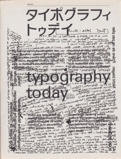 タイポグラフィ トゥデイ　増補新装版 / typography today revised edition 2015