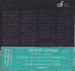 季刊Off: Visual Dummy Quarterly Photography 1