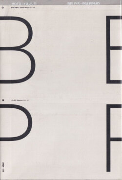 ボイス＋パレルモ