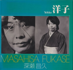 深瀬昌久　洋子　ソノラマ写真選書8 / Masahisa Fukase: Yoko [First Edition]