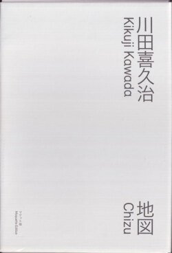 Kikuji Kawada: Chizu [Maquette Edition] - Japanese Signed Edition